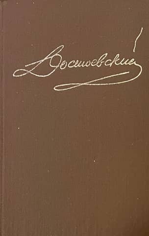 Complete Works. In 15 volumes. Volume 12