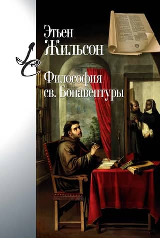 The Philosophy of St. Bonaventure