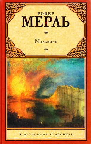Malville