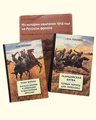 From the history of the 1914 campaign on the Russian Front. In 2 volumes. In 4 books with maps.
