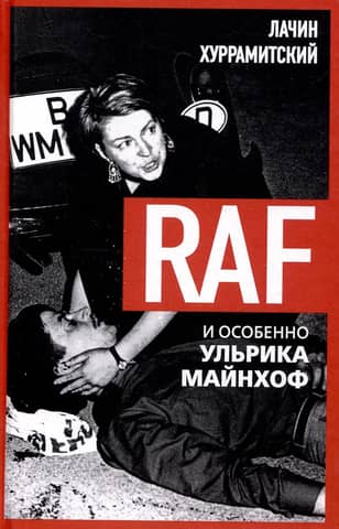 RAF, and especially Ulrike Meinhof