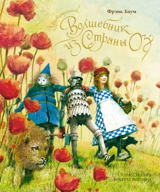 The Wonderful Wizard of Oz