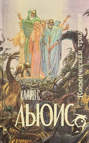 Kosmosa triloģija