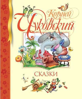 Fairy tales