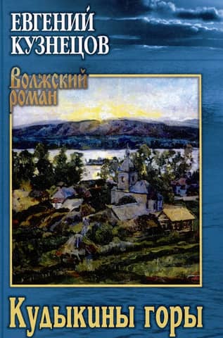 Kudykiny Mountains