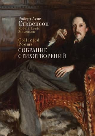 Collection of poems