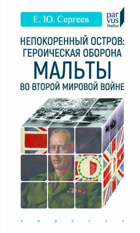 Unconquered Island: Malta's Heroic Defense in World War II