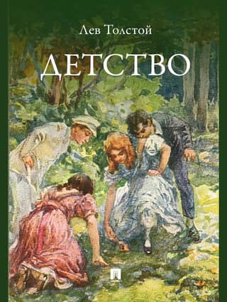 Childhood