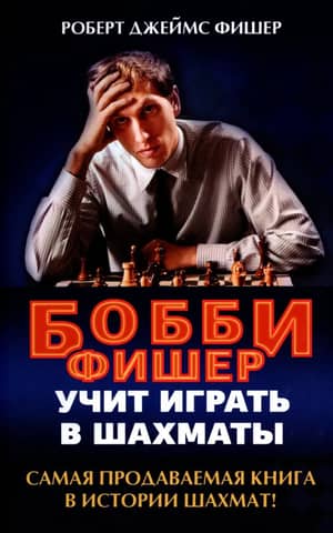 Bobby Fischer teaches chess