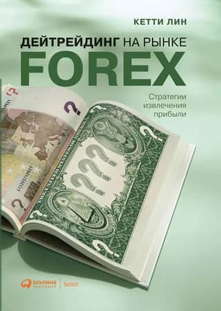 Forex Day Trading: Profit-Making Strategies