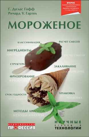 Saldējums