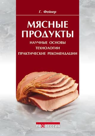 Meat Products: Scientific Foundations, Technologies, and Practical Recommendations