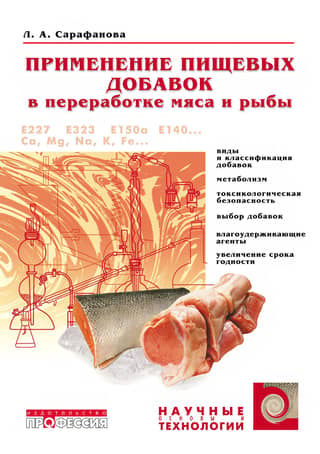 Use of food additives in meat and fish processing