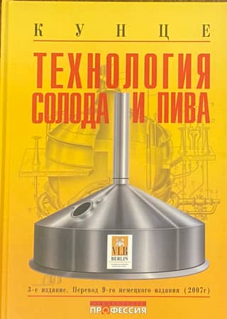 Malt and beer technology