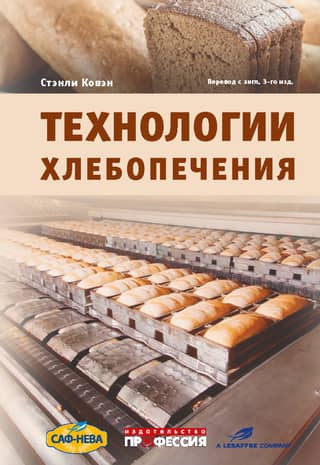 Bread baking technologies