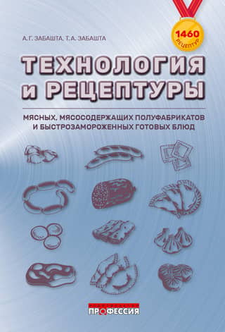 Technology and recipes for meat, meat-containing semi-finished products and quick-frozen ready meals
