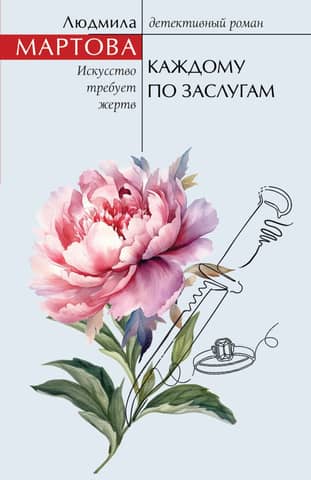 To each according to his merits