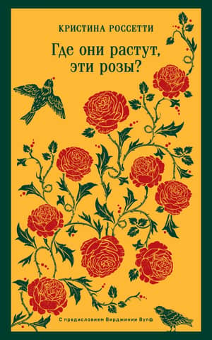 Where do these roses grow?