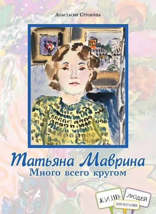 Tatyana Mavrina. There's so much going on around here.