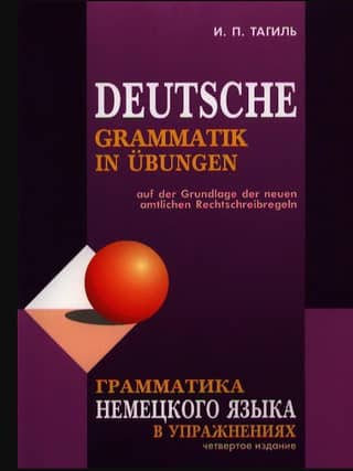 German grammar in exercises