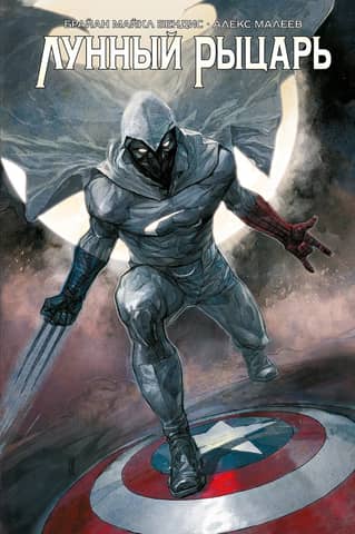 Moon Knight