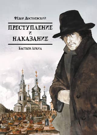 Crime and Punishment
