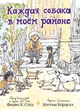 Every dog in my neighborhood
