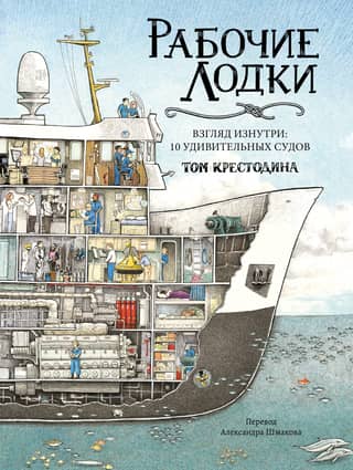 Workboats. An Inside Look: 10 Amazing Vessels