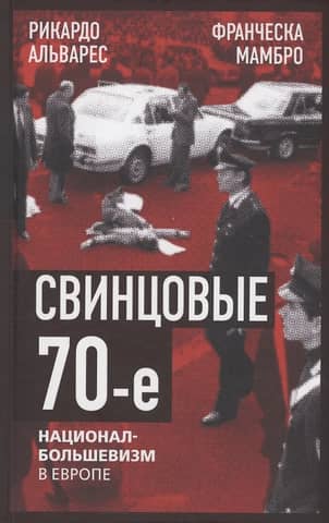 The Leaden Seventies: National Bolshevism in Europe