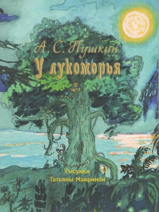 At Lukomorye