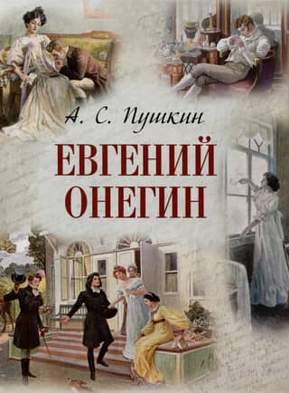 Eugene Onegin