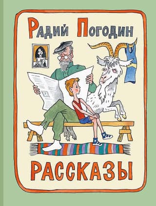 Stories