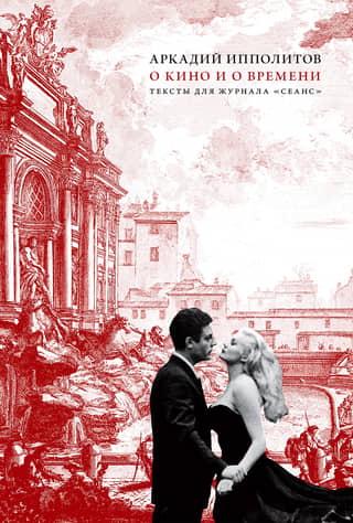 About cinema and about time