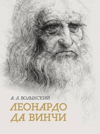 Leonardo da Vinci: Collected Works