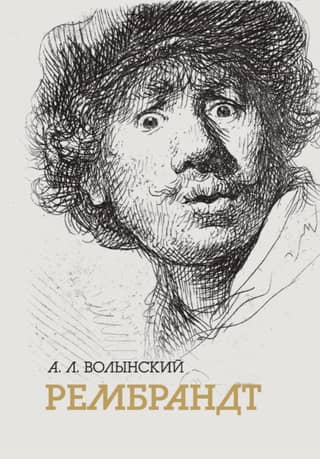 Collected Works. Rembrandt