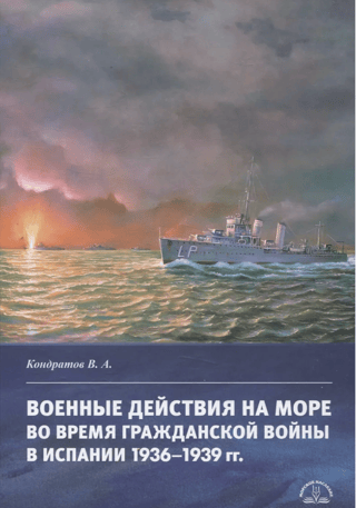 Naval operations during the Spanish Civil War 1936–1939