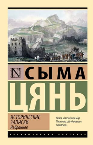 Historical Notes. Selected Items