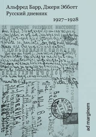 Russian Diary. 1927–1928