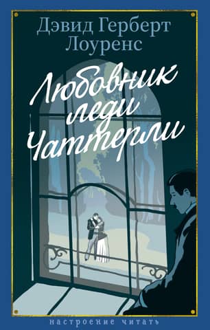 Lady Chatterley's Lover
