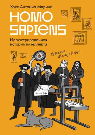 Homo Sapiens: An Illustrated History of Intelligence