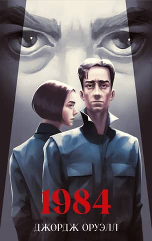 1984. gadā