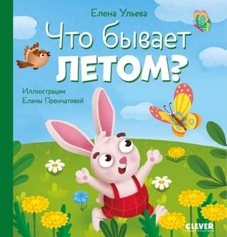 What happens in summer?