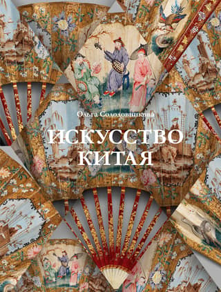 Art of China