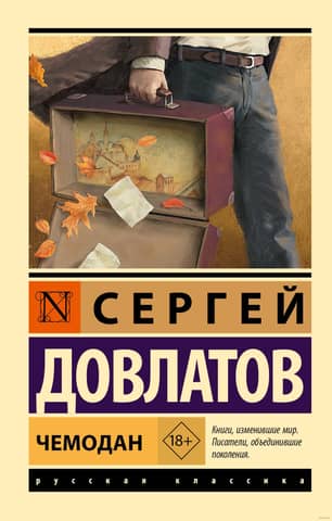Suitcase