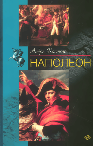 Napoleon