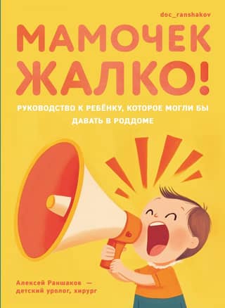 I feel sorry for the mothers! A guide to baby that could be given in the maternity hospital.