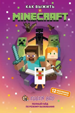 Kā izdzīvot Minecraft: pilnīgs izdzīvošanas režīma ceļvedis