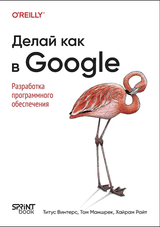 Do it like Google. Software development