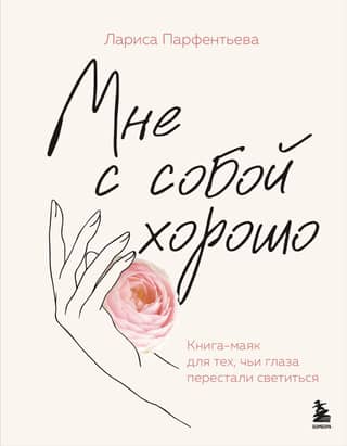 I feel good with myself. A beacon book for those whose eyes have lost their light.