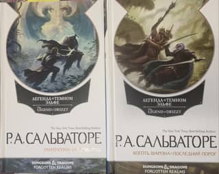 The Legend of the Dark Elf. In 2 volumes